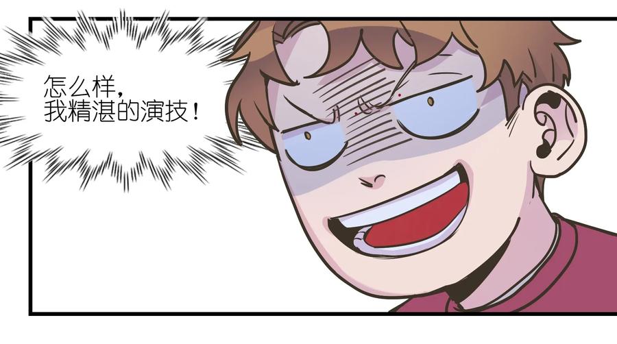 《反派初始化》010 相信我就好！ 第23页