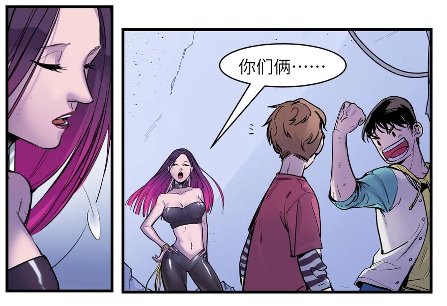 《反派初始化》010 相信我就好！ 第30页