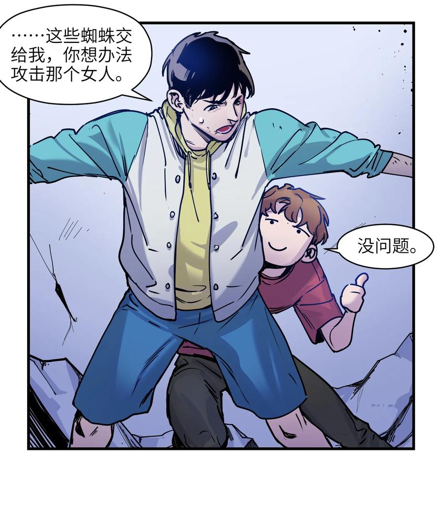 《反派初始化》010 相信我就好！ 第36页
