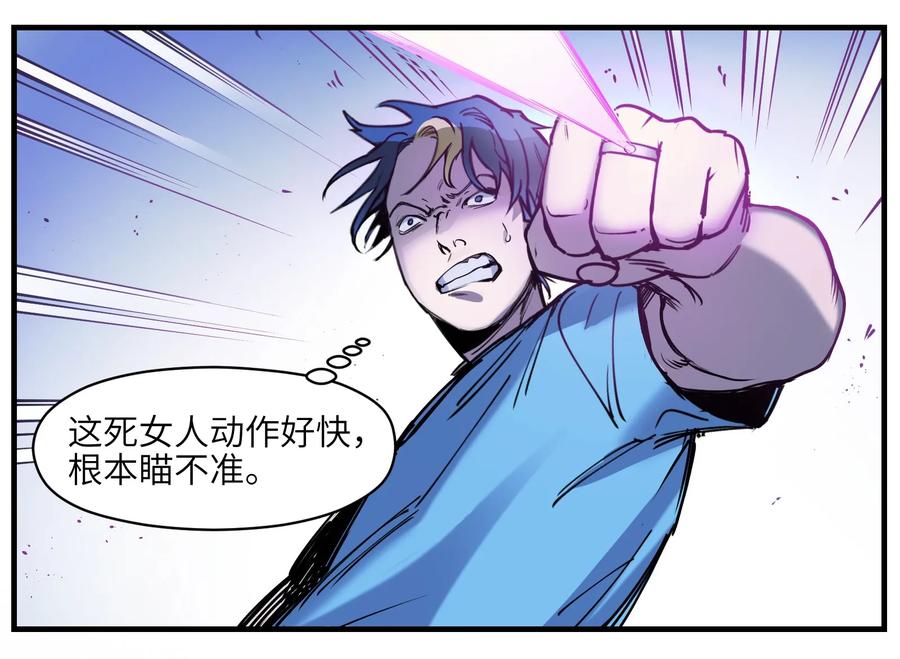 《反派初始化》010 相信我就好！ 第5页