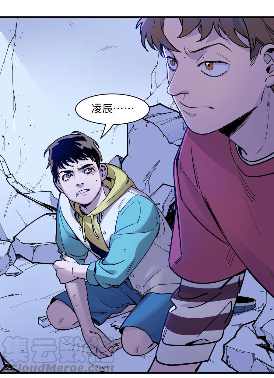 《反派初始化》010 相信我就好！ 第25页