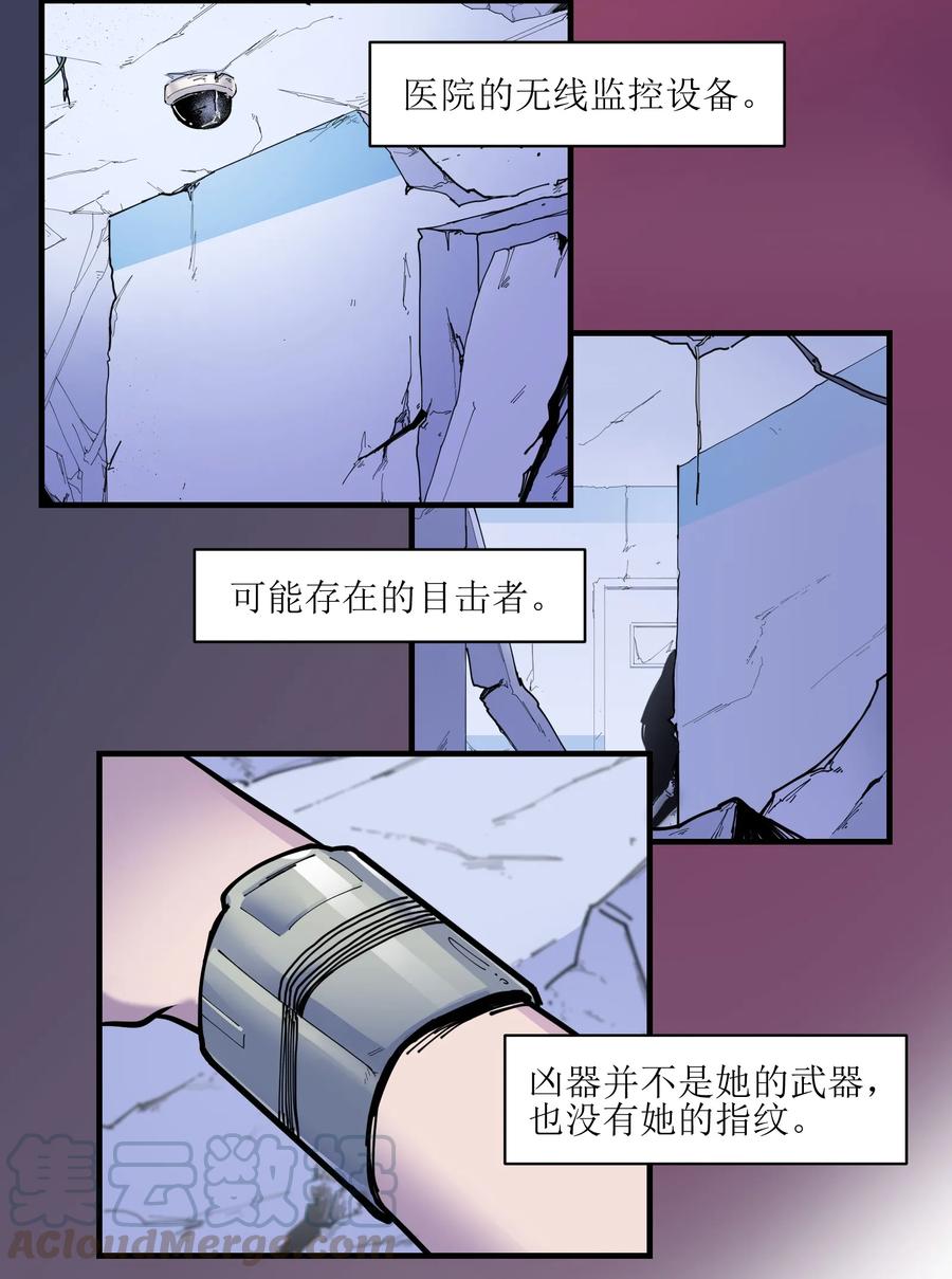 《反派初始化》010 相信我就好！ 第16页