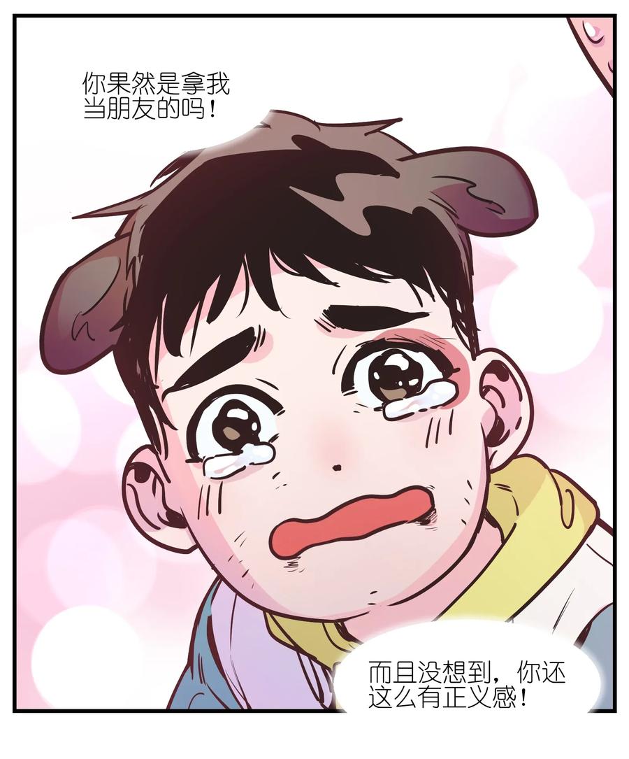《反派初始化》010 相信我就好！ 第26页