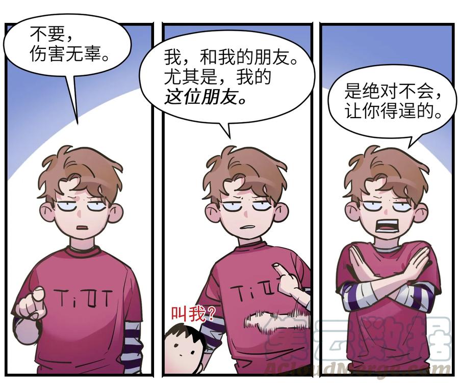 《反派初始化》010 相信我就好！ 第22页