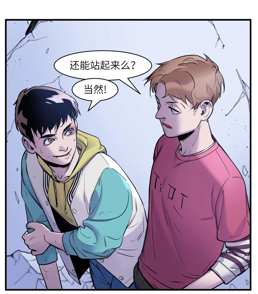 《反派初始化》010 相信我就好！ 第27页