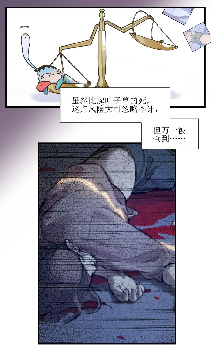 《反派初始化》010 相信我就好！ 第17页