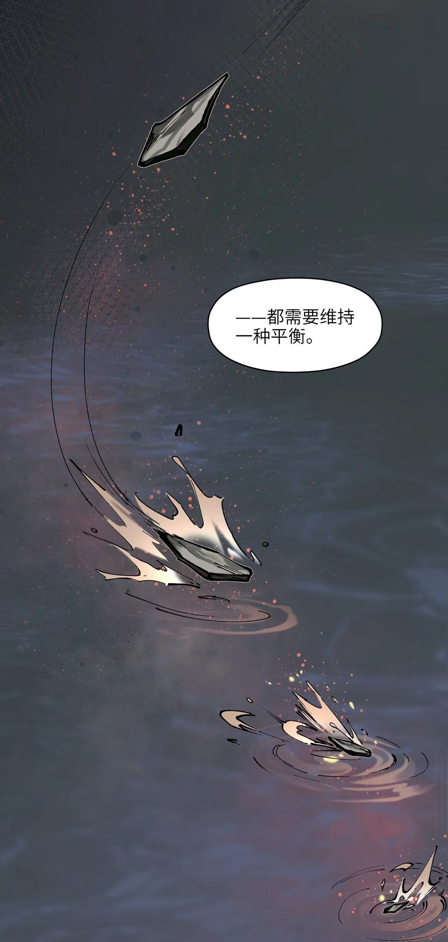《反派初始化》108 我后悔了 第26页