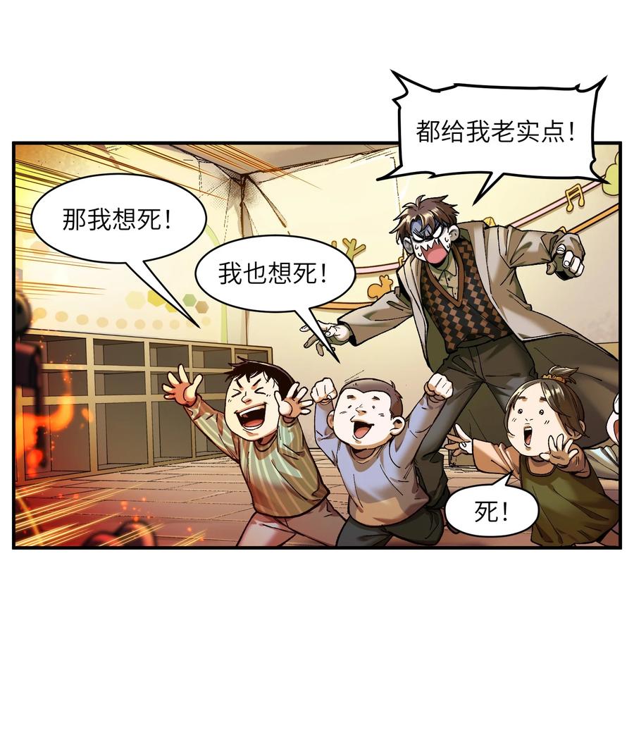 《反派初始化》108 我后悔了 第12页