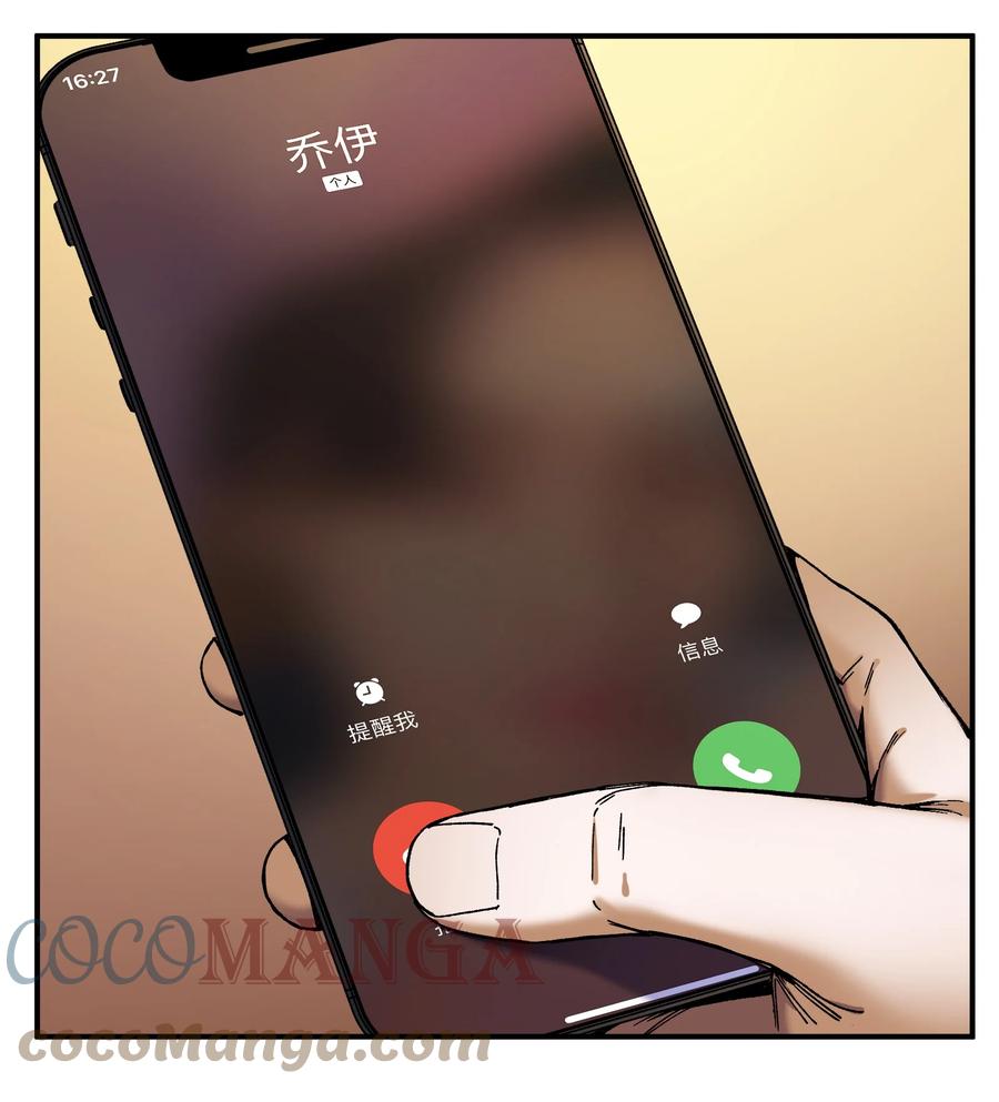 《反派初始化》108 我后悔了 第15页