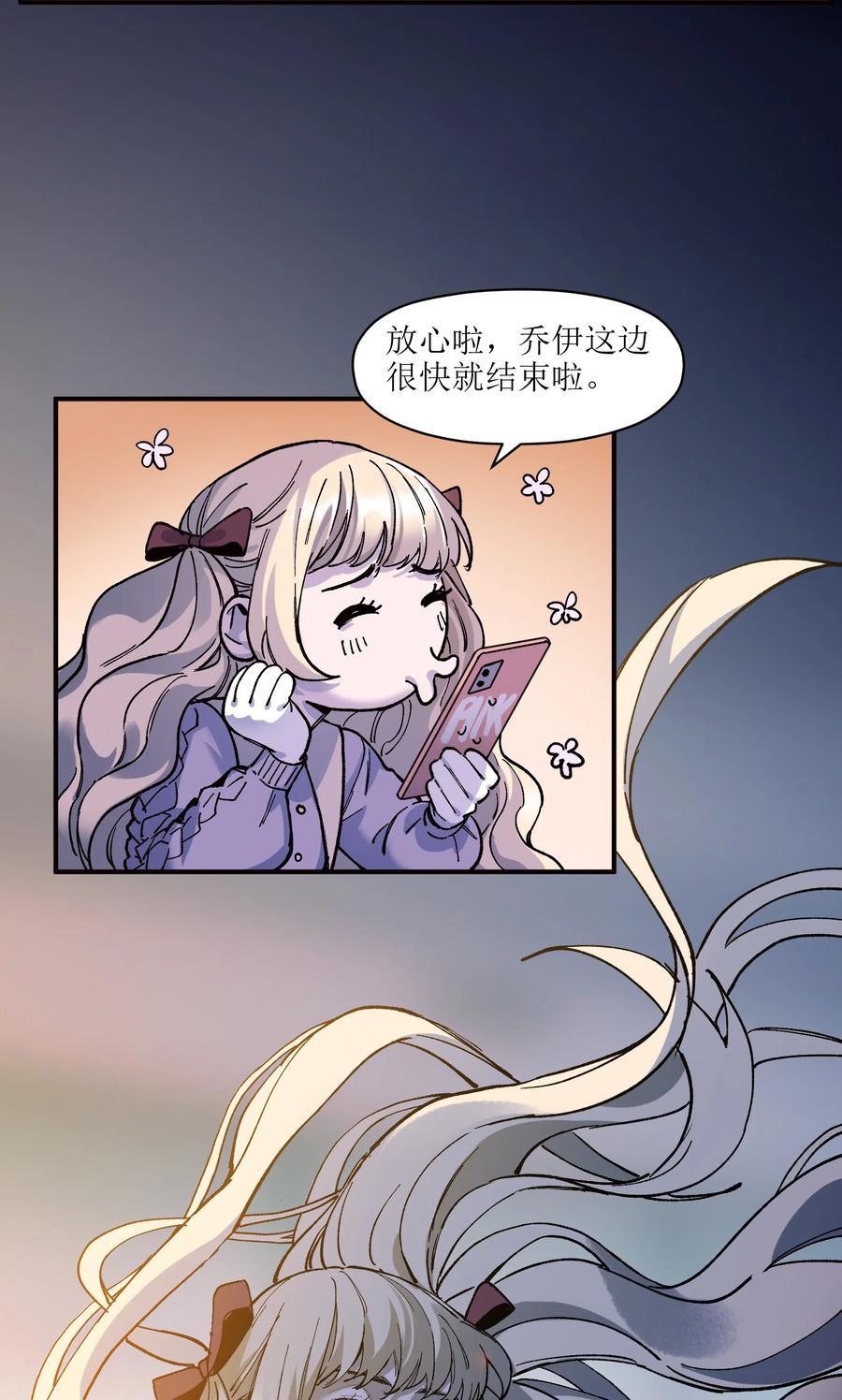 《反派初始化》108 我后悔了 第20页