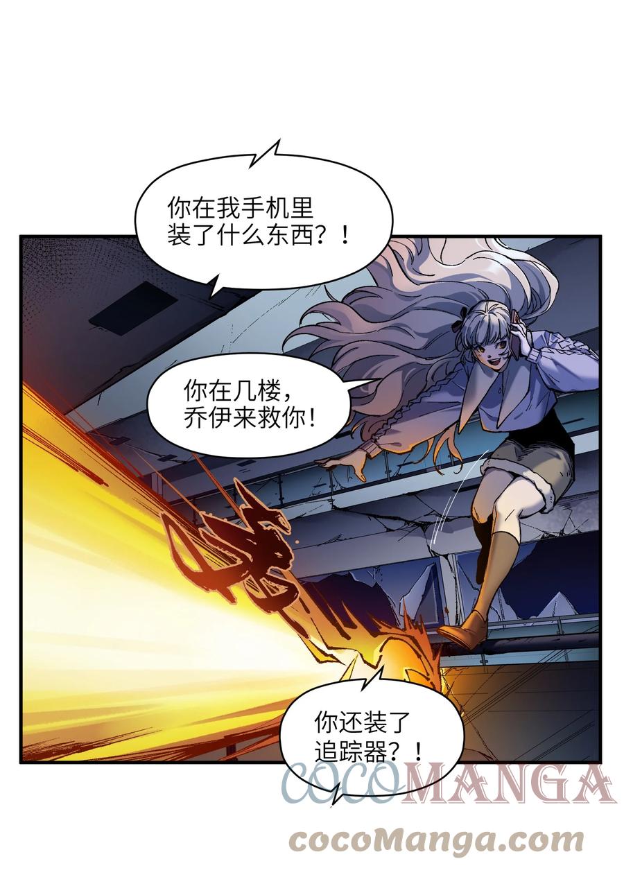 《反派初始化》108 我后悔了 第17页