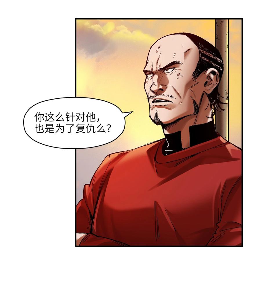 《反派初始化》108 我后悔了 第32页