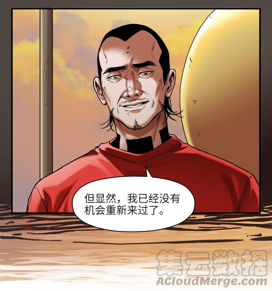 《反派初始化》109 你怎么在这？！ 第27页
