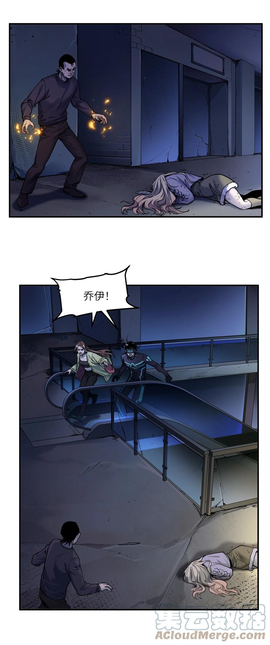 《反派初始化》109 你怎么在这？！ 第29页