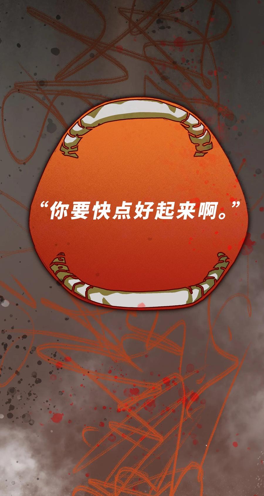 《反派初始化》109 你怎么在这？！ 第16页