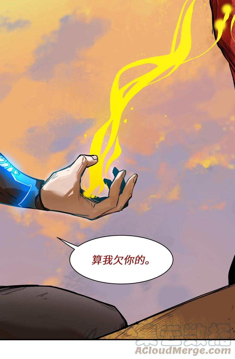 《反派初始化》110 算我欠你的 第23页