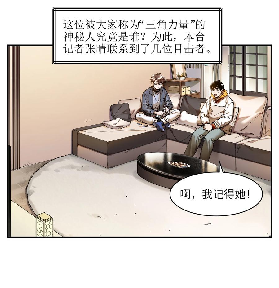 《反派初始化》111 小狗狗 第4页