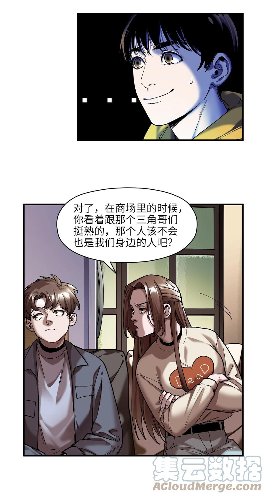 《反派初始化》111 小狗狗 第13页