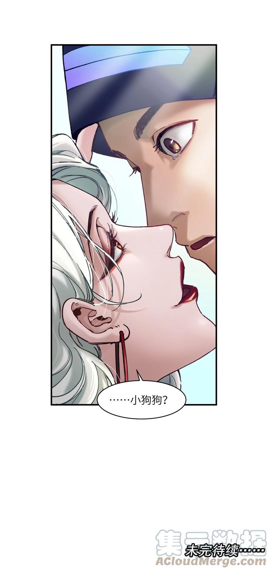 《反派初始化》111 小狗狗 第33页