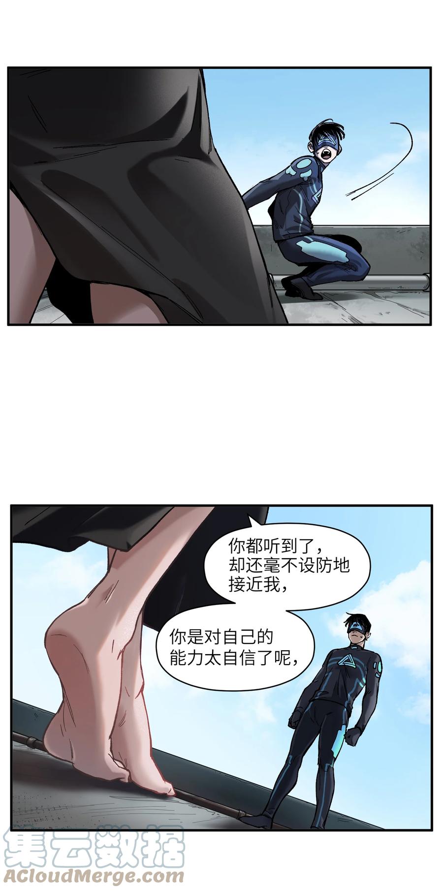 《反派初始化》111 小狗狗 第31页