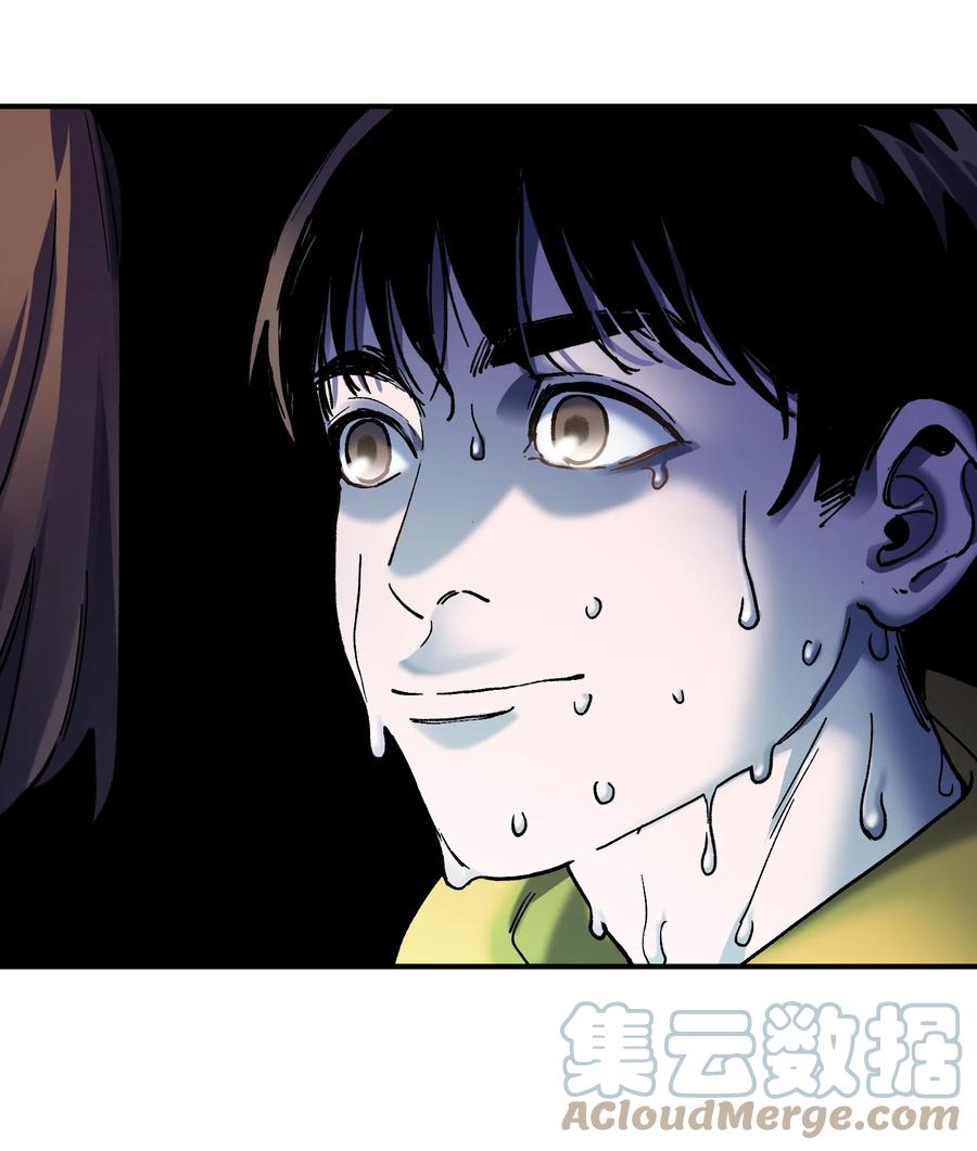 《反派初始化》111 小狗狗 第15页