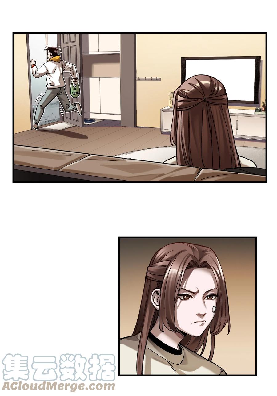 《反派初始化》111 小狗狗 第19页