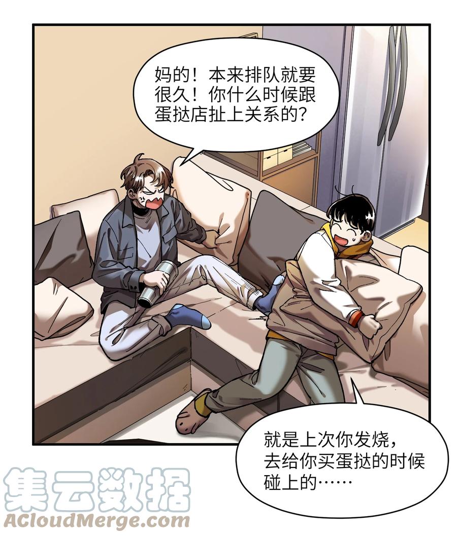 《反派初始化》111 小狗狗 第7页