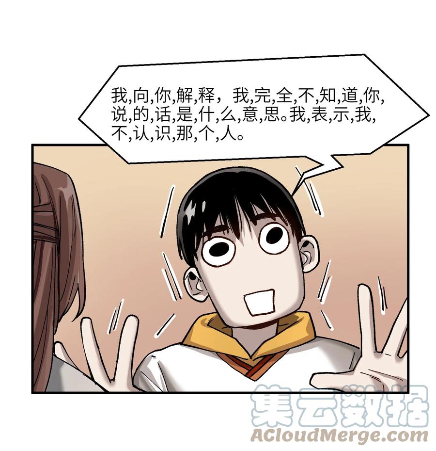 《反派初始化》111 小狗狗 第17页
