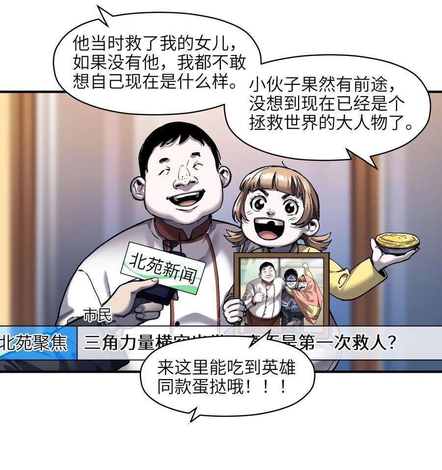 《反派初始化》111 小狗狗 第6页