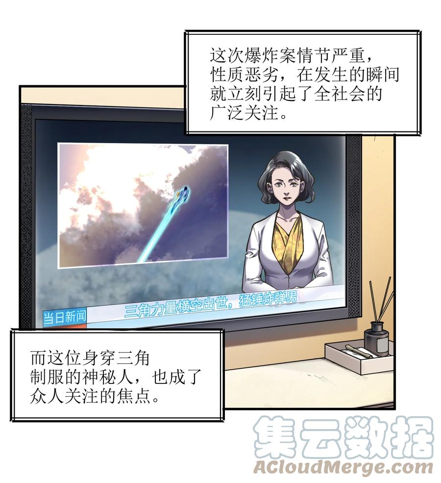 《反派初始化》111 小狗狗 第3页