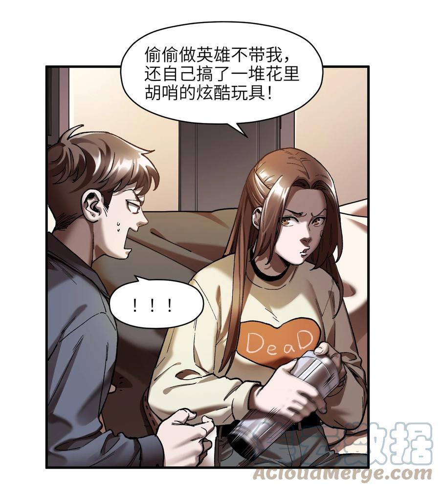 《反派初始化》111 小狗狗 第11页