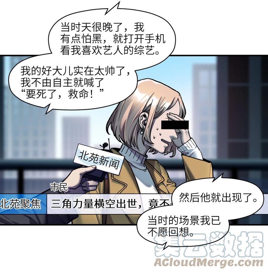 《反派初始化》111 小狗狗 第5页
