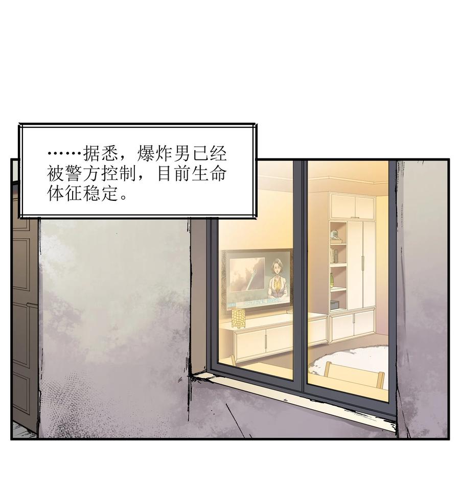 《反派初始化》111 小狗狗 第2页