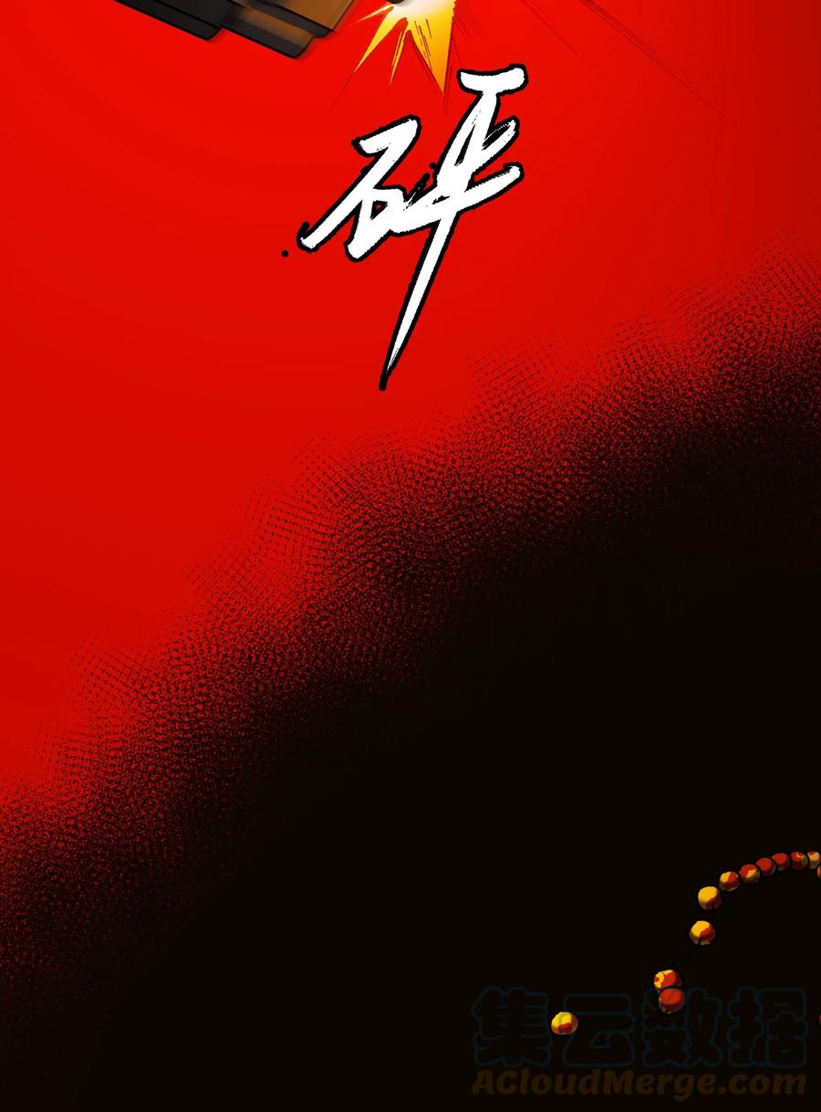 《反派初始化》112 要变天了 第19页
