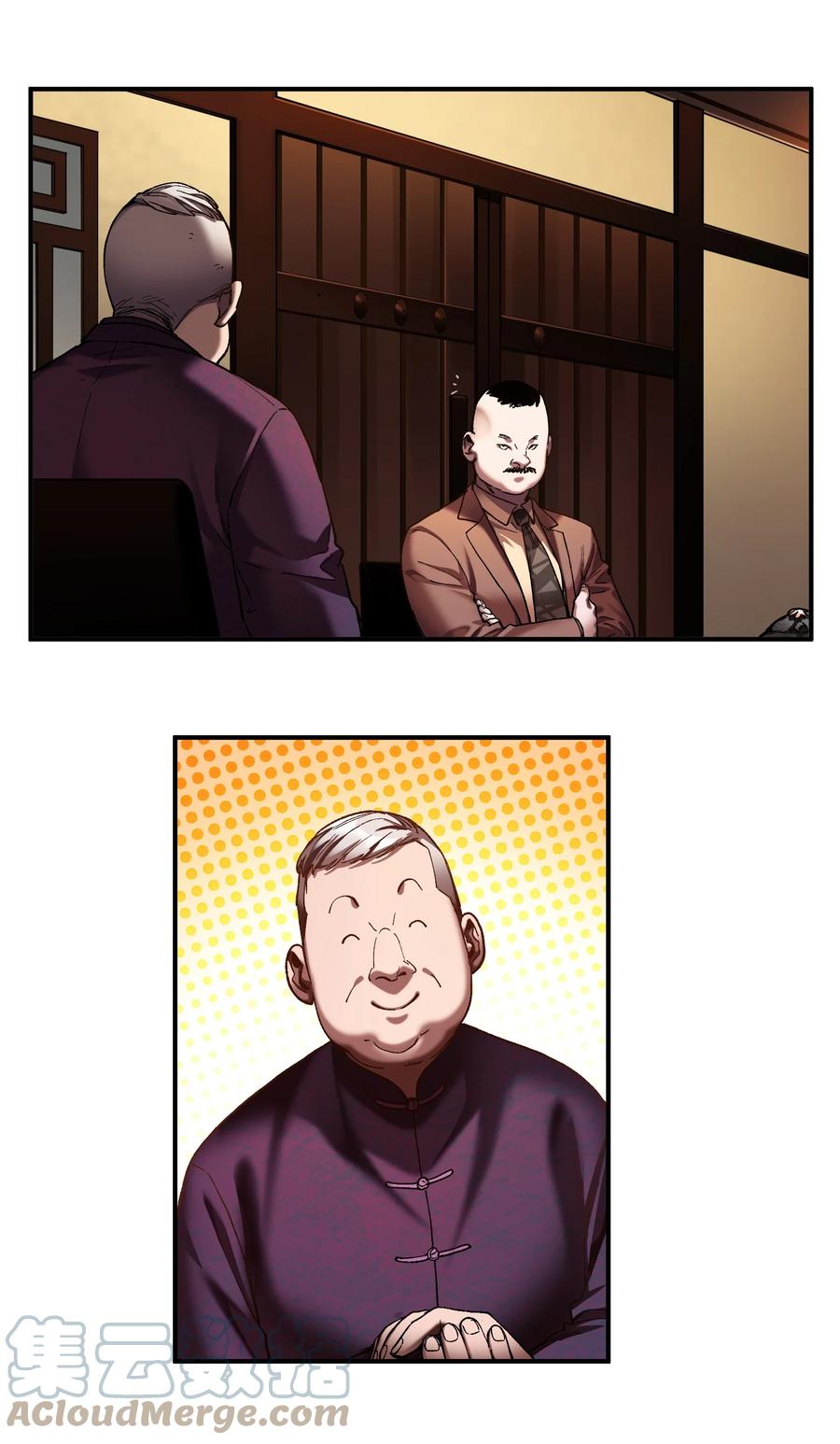 《反派初始化》112 要变天了 第11页