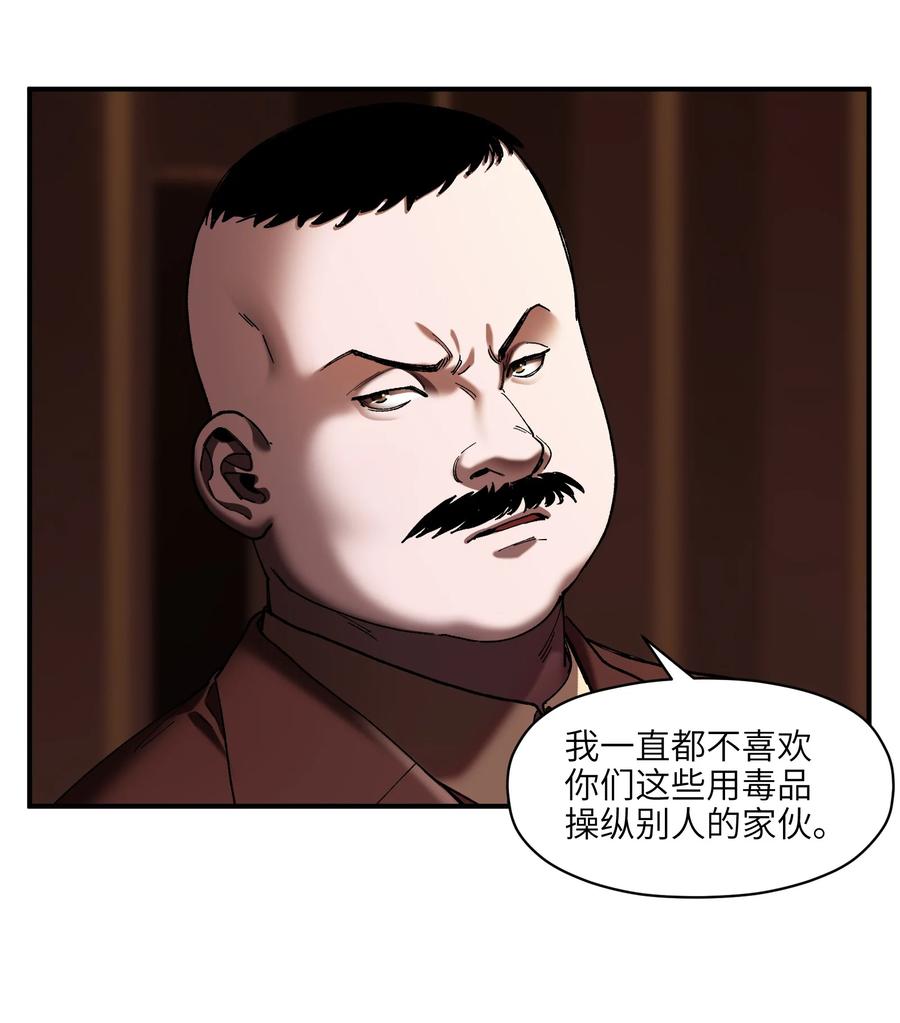 《反派初始化》112 要变天了 第12页
