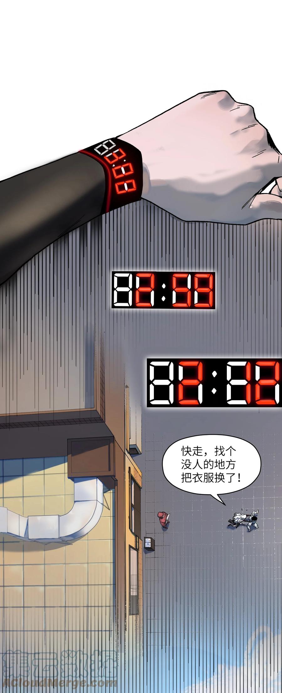《反派初始化》113 你们也该来了 第31页