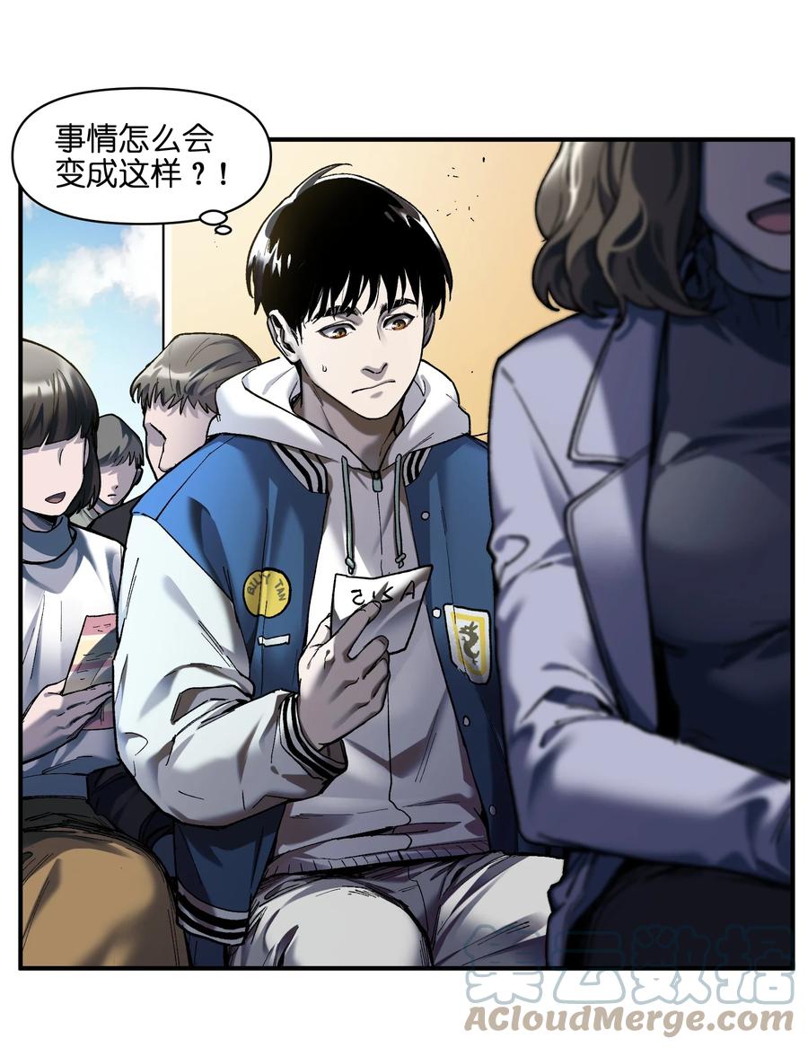 《反派初始化》113 你们也该来了 第3页
