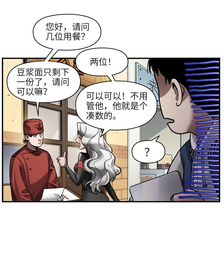 《反派初始化》113 你们也该来了 第26页