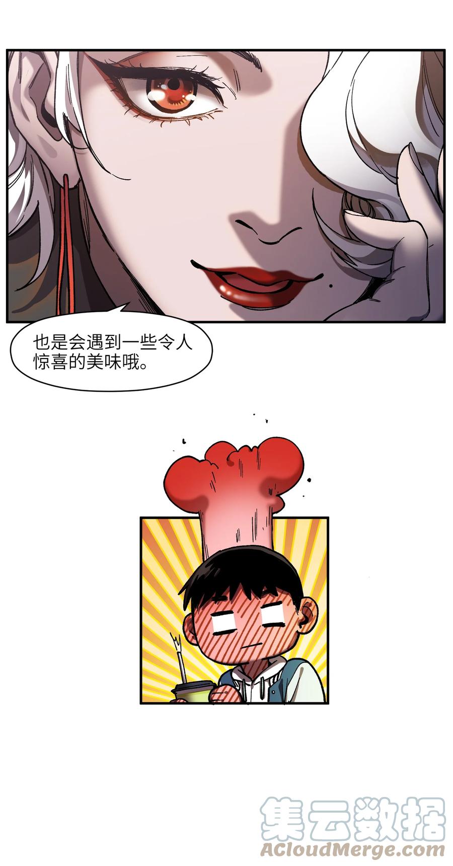 《反派初始化》113 你们也该来了 第9页