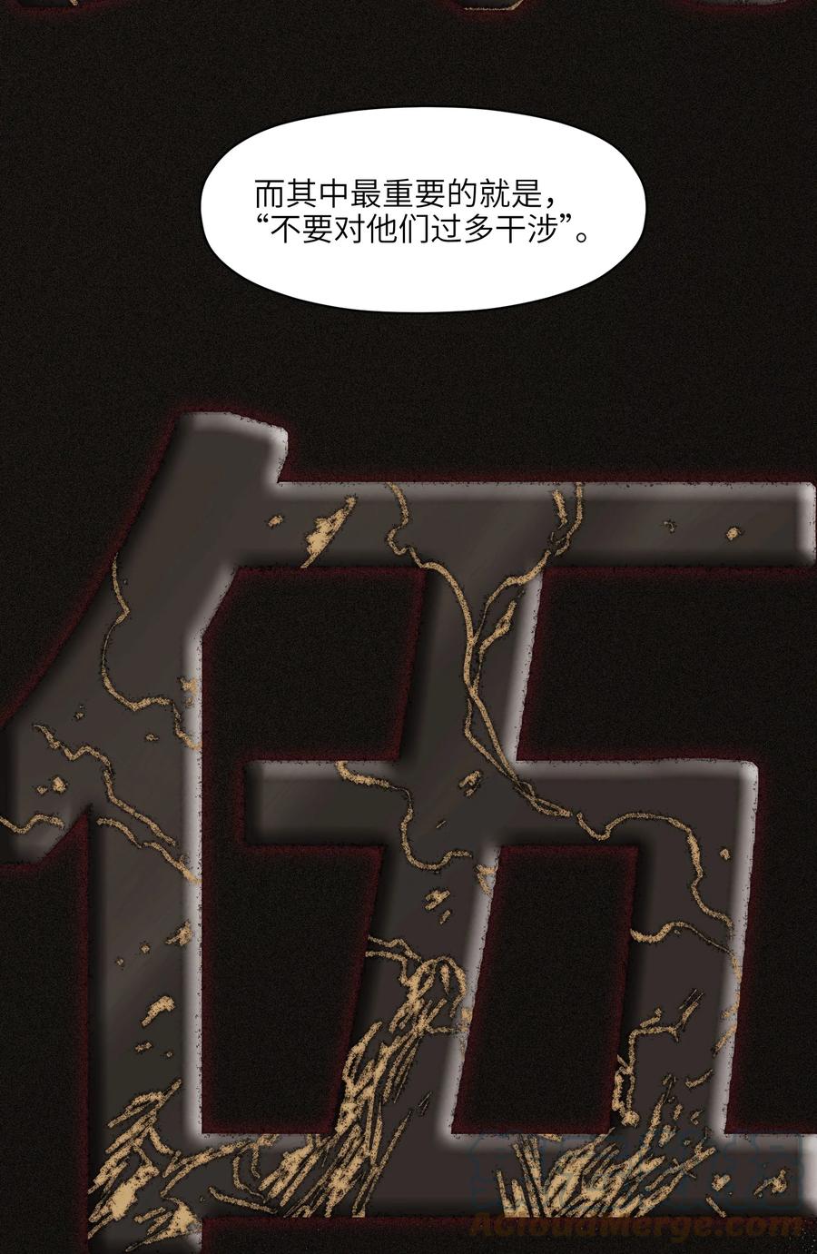 《反派初始化》113 你们也该来了 第15页