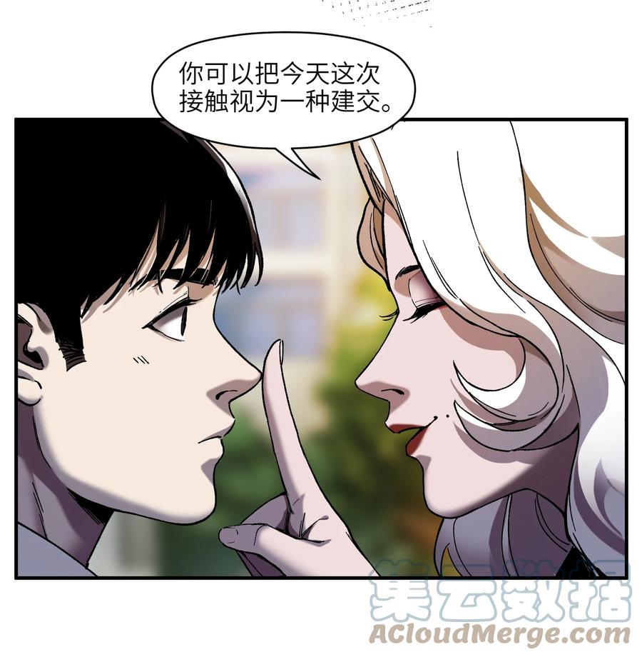 《反派初始化》113 你们也该来了 第17页
