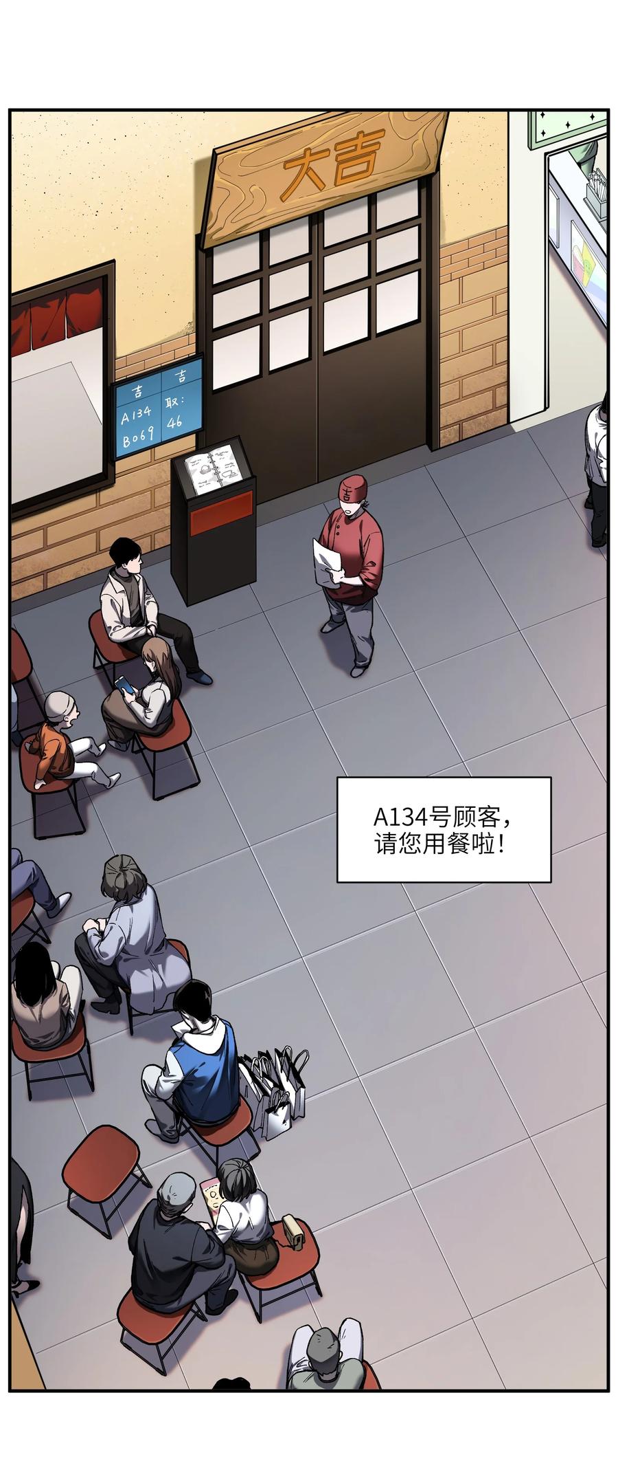 《反派初始化》113 你们也该来了 第2页