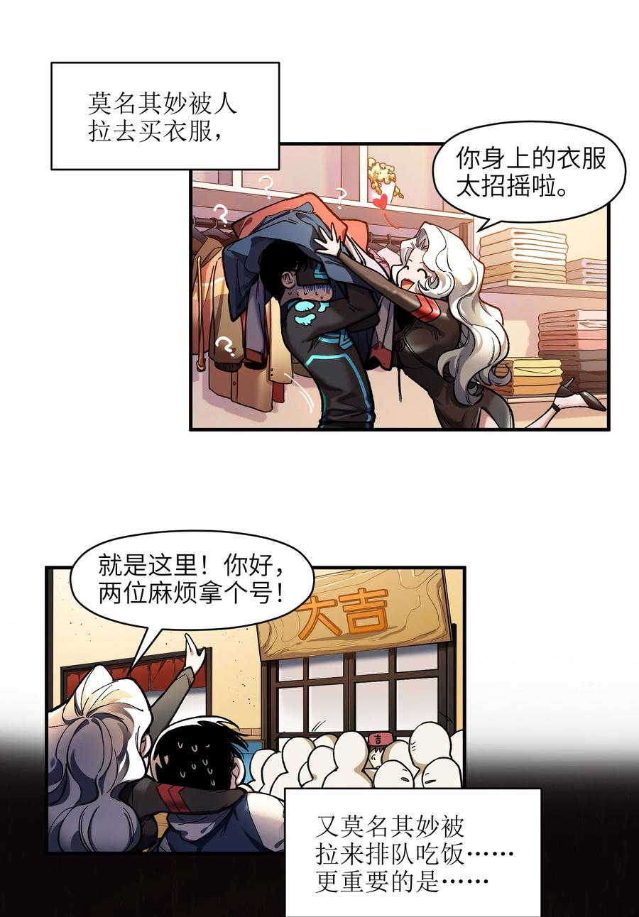 《反派初始化》113 你们也该来了 第4页