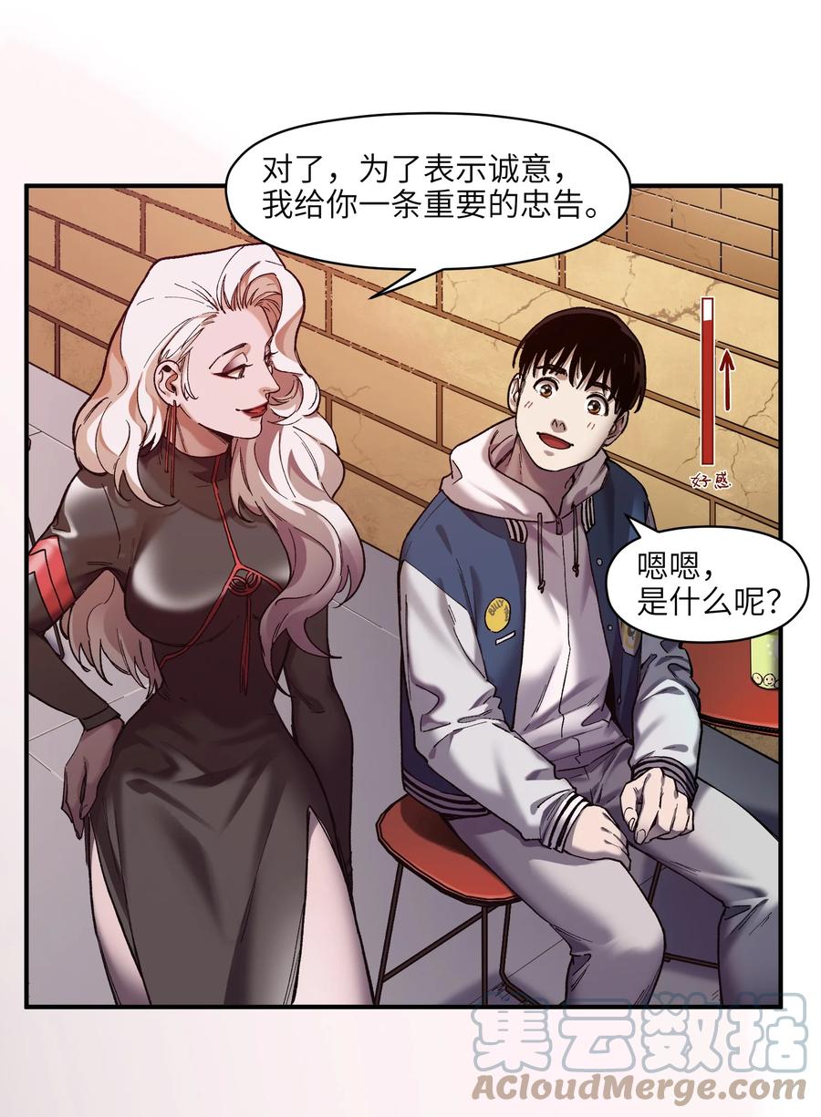 《反派初始化》113 你们也该来了 第19页