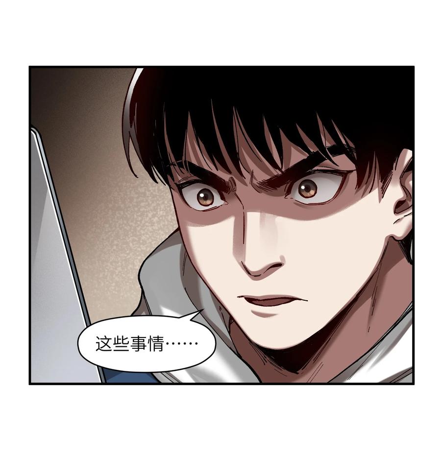 《反派初始化》113 你们也该来了 第22页