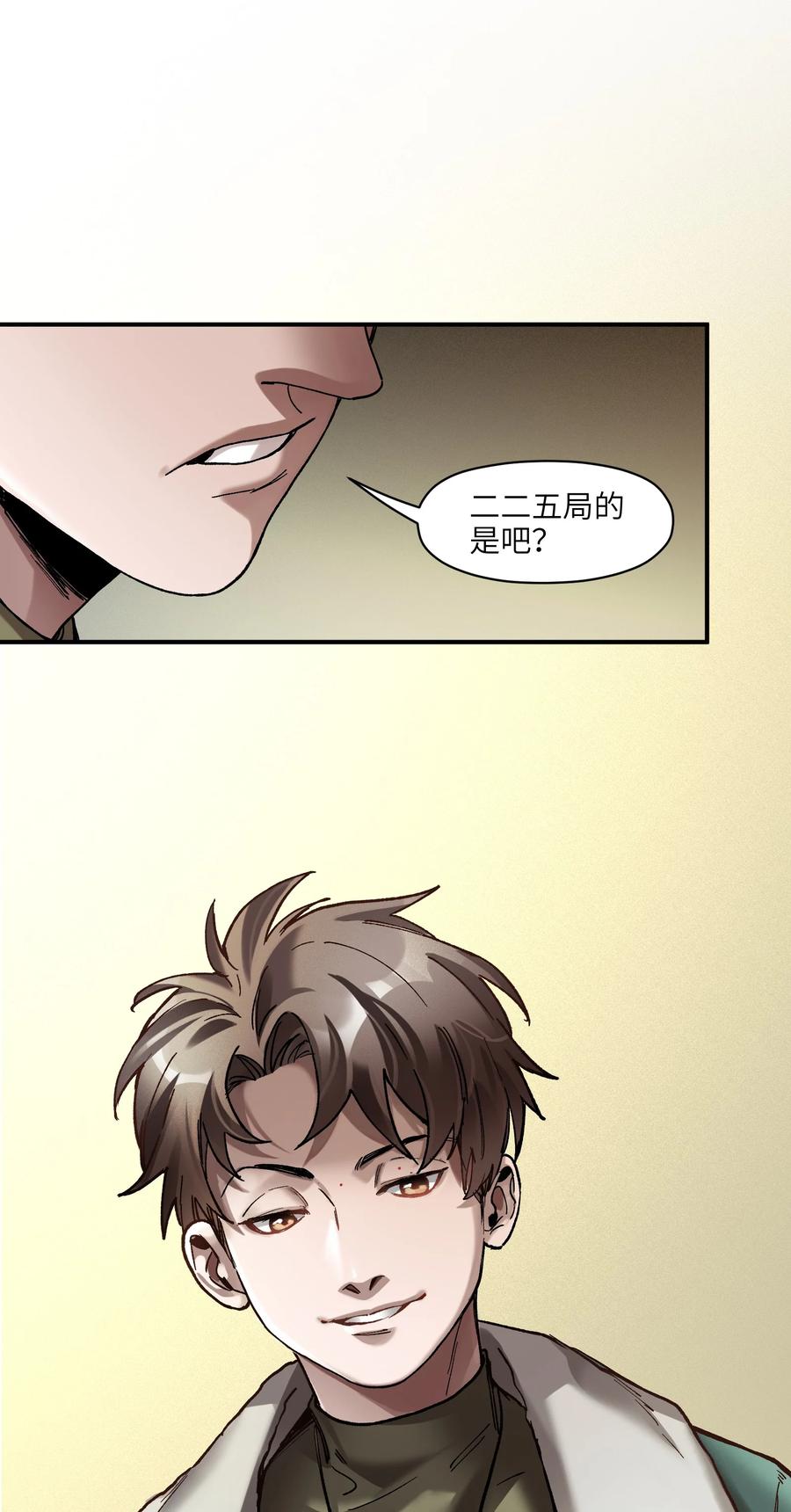 《反派初始化》113 你们也该来了 第38页