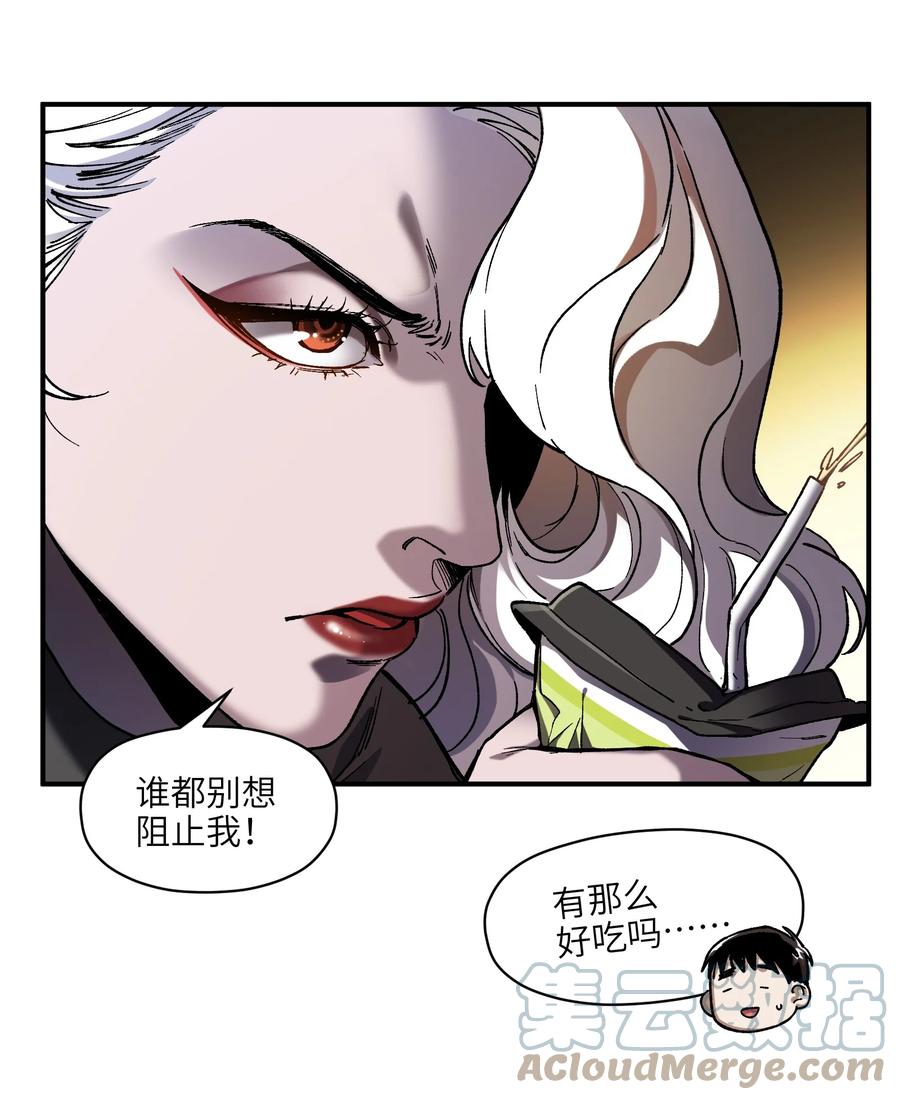 《反派初始化》113 你们也该来了 第7页