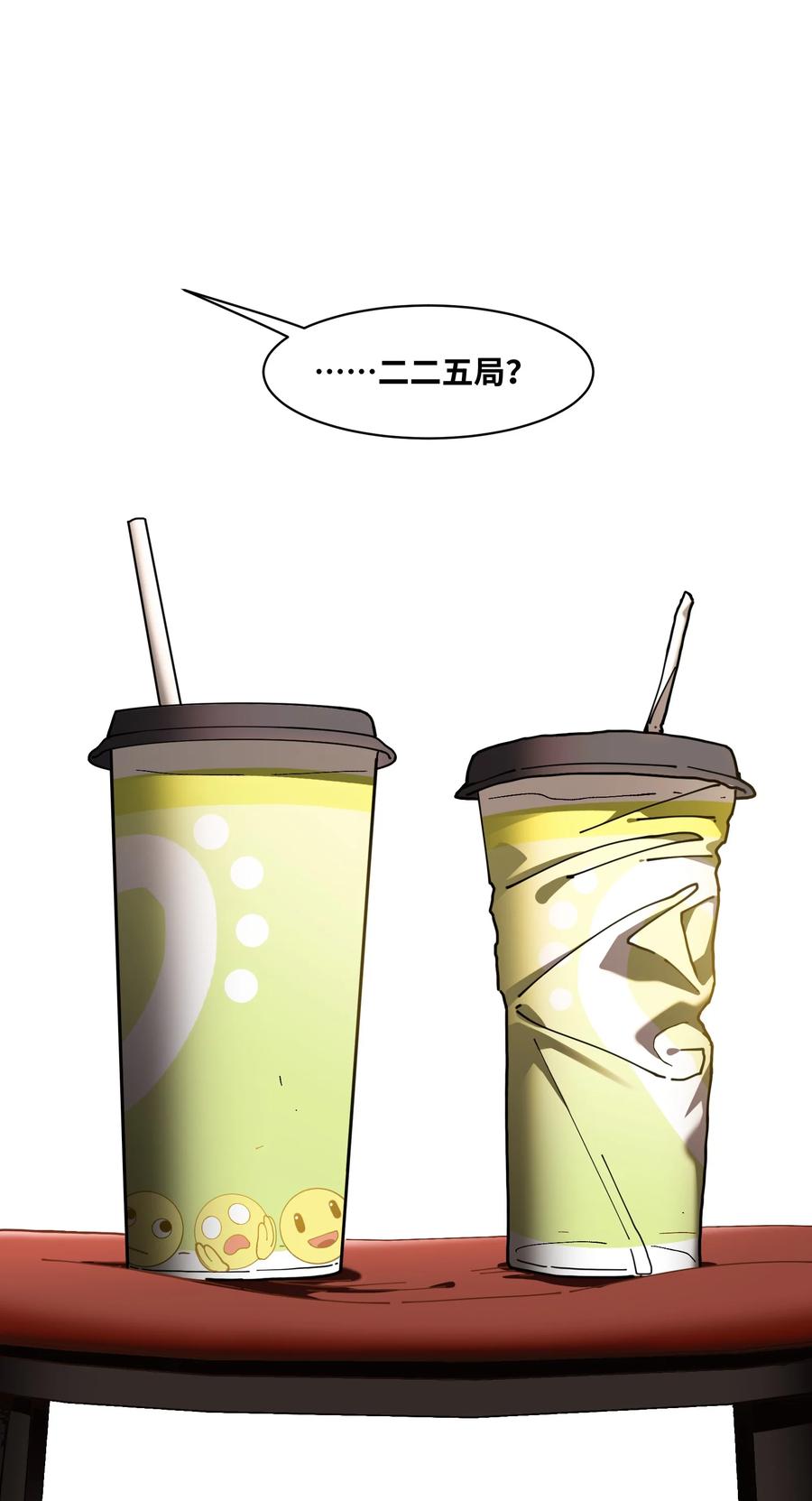 《反派初始化》113 你们也该来了 第10页