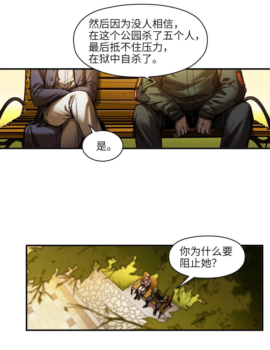 《反派初始化》114 你这样做是没有用的 第26页